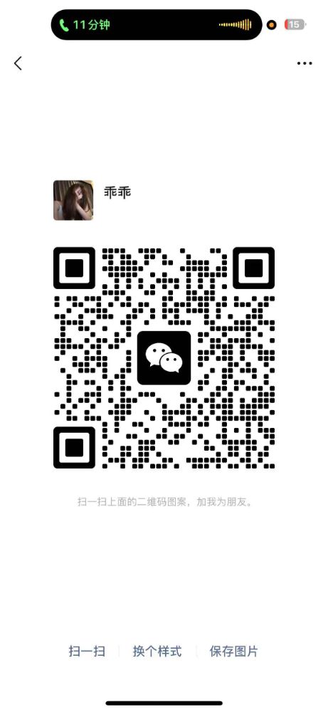 妹纸微信