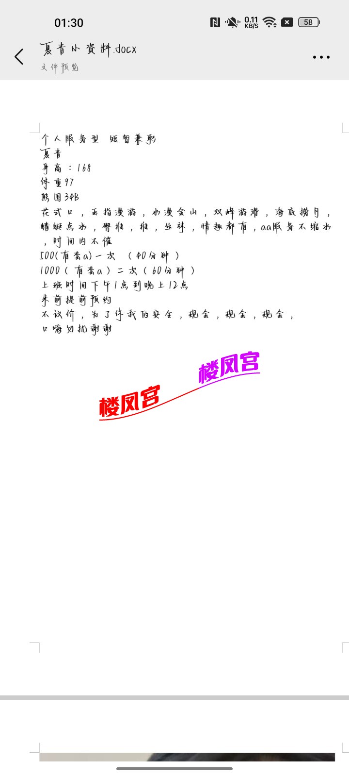 Screenshot_2025-07-18-01-30-41-38_e39d2c7de19156b0683cd93e8735f348.jpg